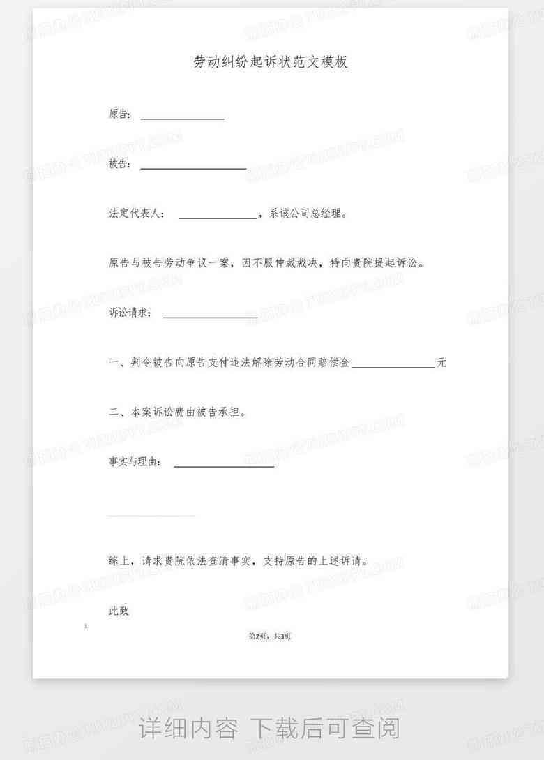 对不予认定工伤起诉状的规定：能否起诉及具体要求一览