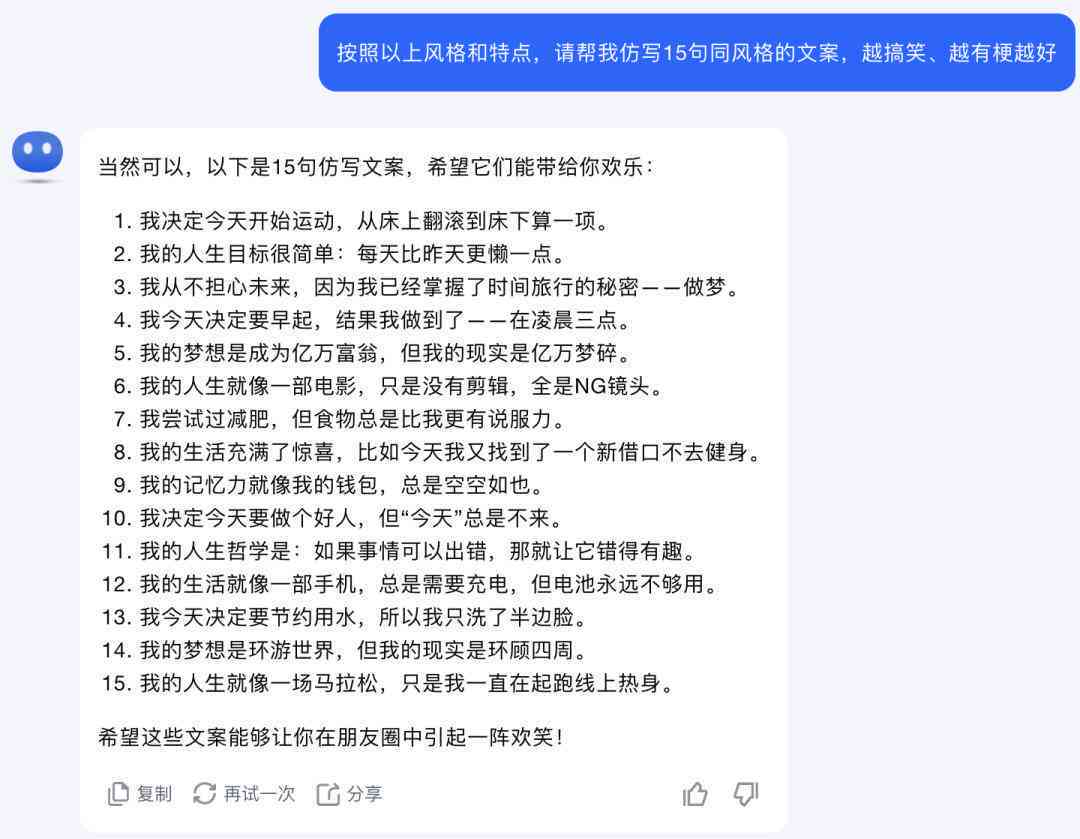 用ai写文案好用吗怎么写