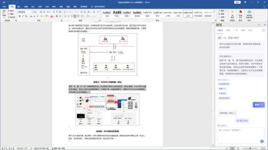 国内ai创作平台排行榜