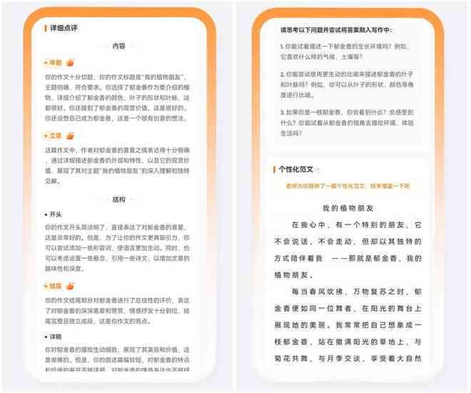 ai写作怎么样：番茄文库与迅捷AI对比，如何规避检测，及赚钱策略探讨