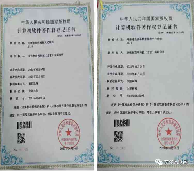 ai创作的作品著作权归谁、其创作是否享有著作权及是否受知识产权保护探讨-