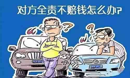 对方全责无法认定工伤的赔偿处理与标准