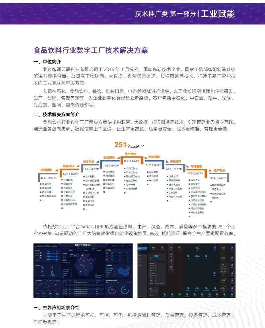 全方位攻略：如何撰写高效论坛推广软文及优化搜索排名