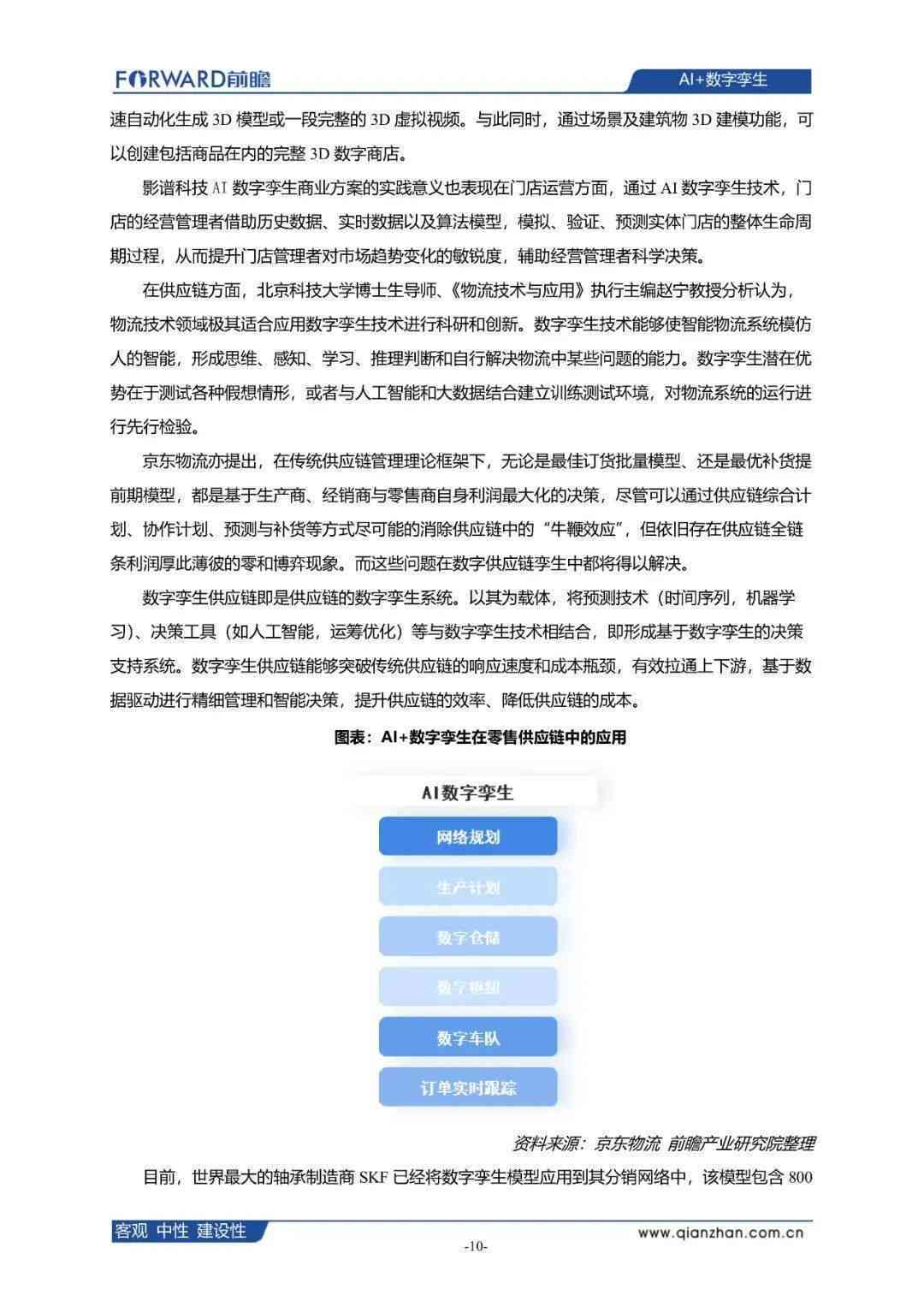 ai排版获奖案例分析报告怎么写——撰写技巧与优秀案例详解