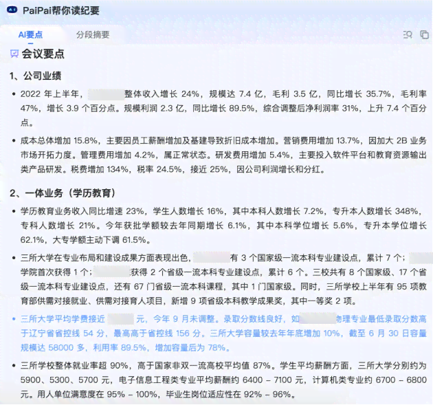 ai排版获奖案例分析报告怎么写——撰写技巧与优秀案例详解
