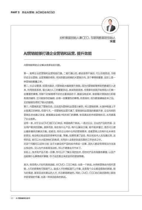 ai排版获奖案例分析报告怎么写——撰写技巧与优秀案例详解
