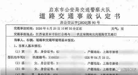 无尸检报告情况下如何起诉索赔：法律途径、证据准备与赔偿金诉求全解析