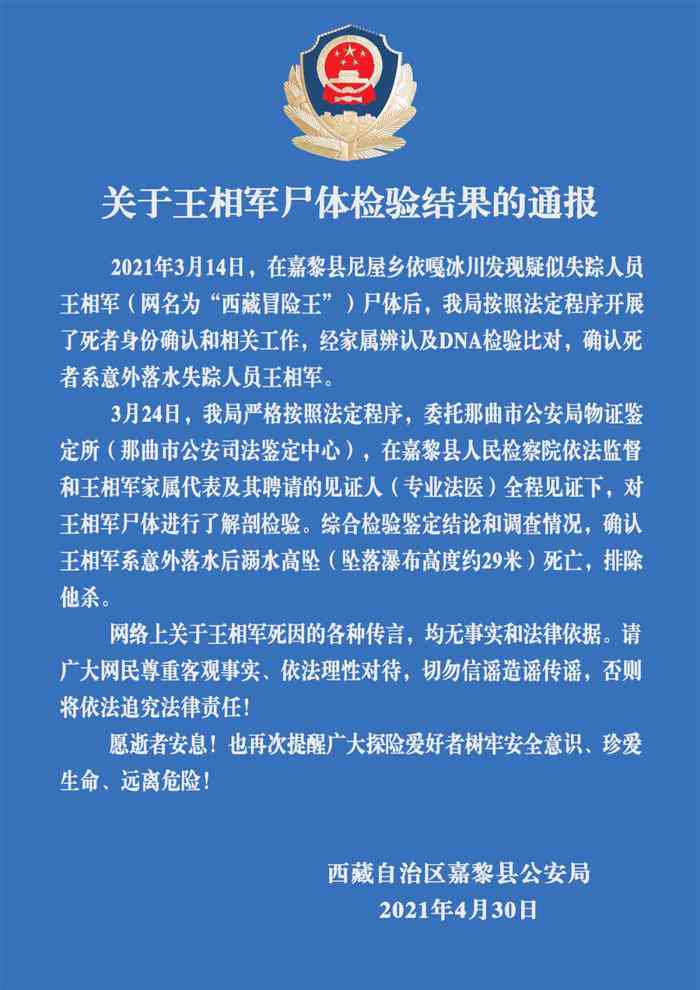 无尸检报告情况下如何起诉索赔：法律途径、证据准备与赔偿金诉求全解析