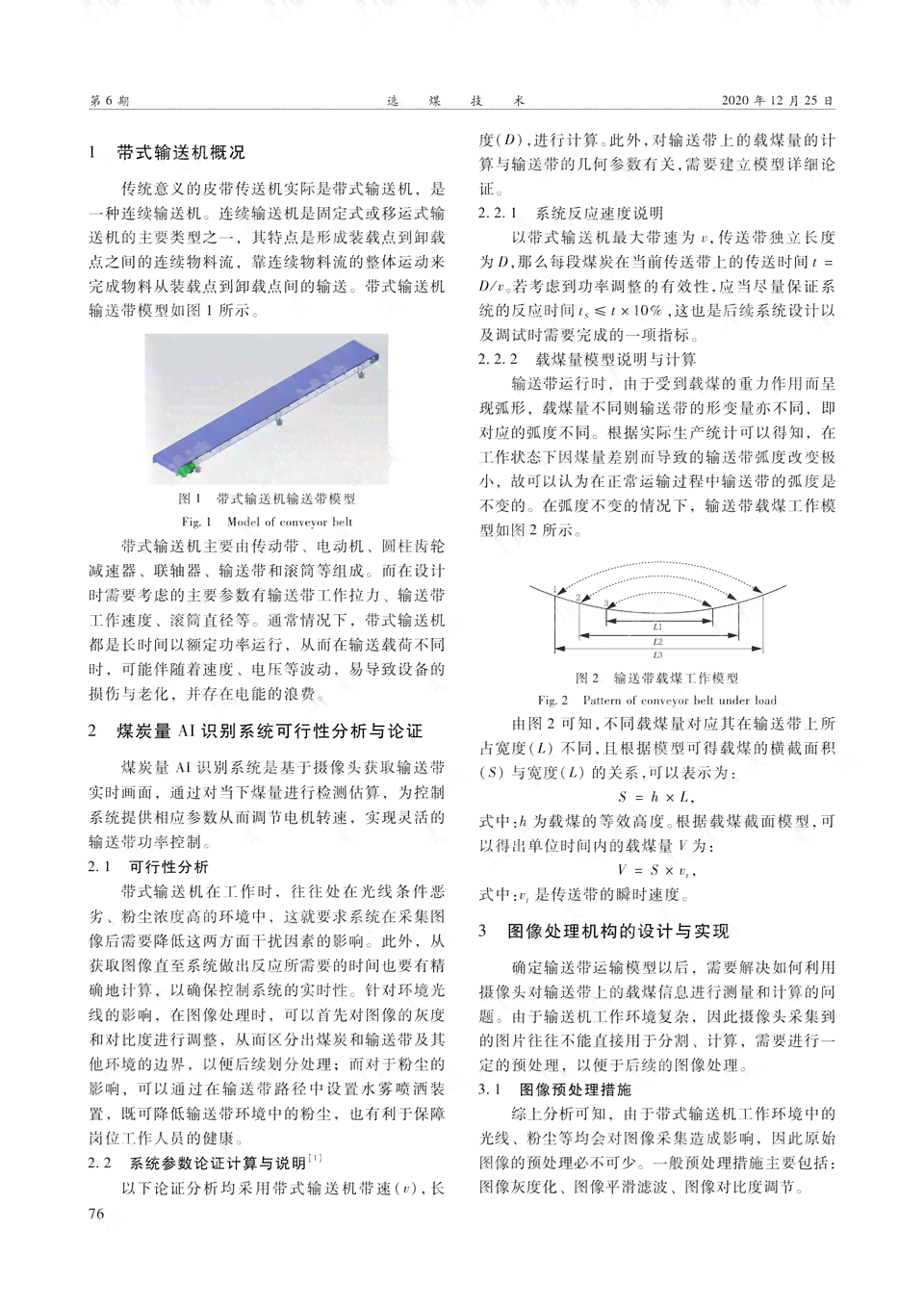 AI协助撰写论文开题报告：全面指南与实用技巧解析