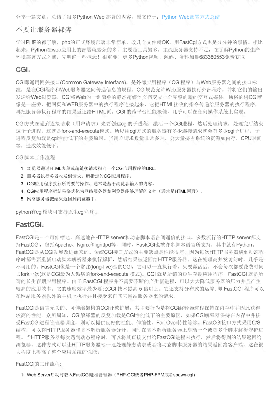 AI协助撰写论文开题报告：全面指南与实用技巧解析
