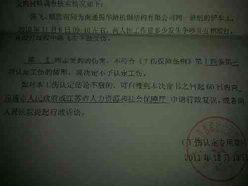 对方认定工伤另一方停职 对方认定工伤另一方停职