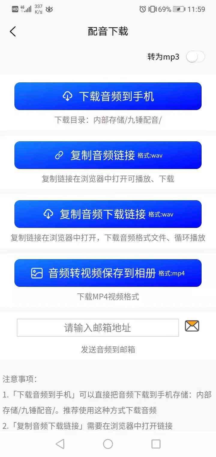 一站式文案配音助手：专业配音、文本转换、多场景应用，满足您所有配音需求