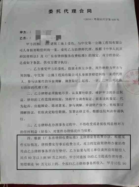 对未认定工伤的起诉