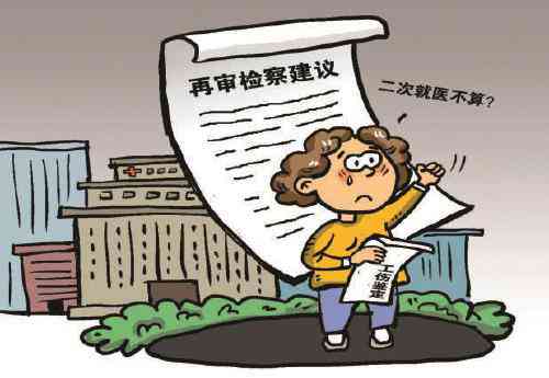 对未认定工伤的起诉