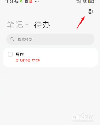 小米手机写字功能打不开怎么办：无法写字或写不上原因分析与解决方法