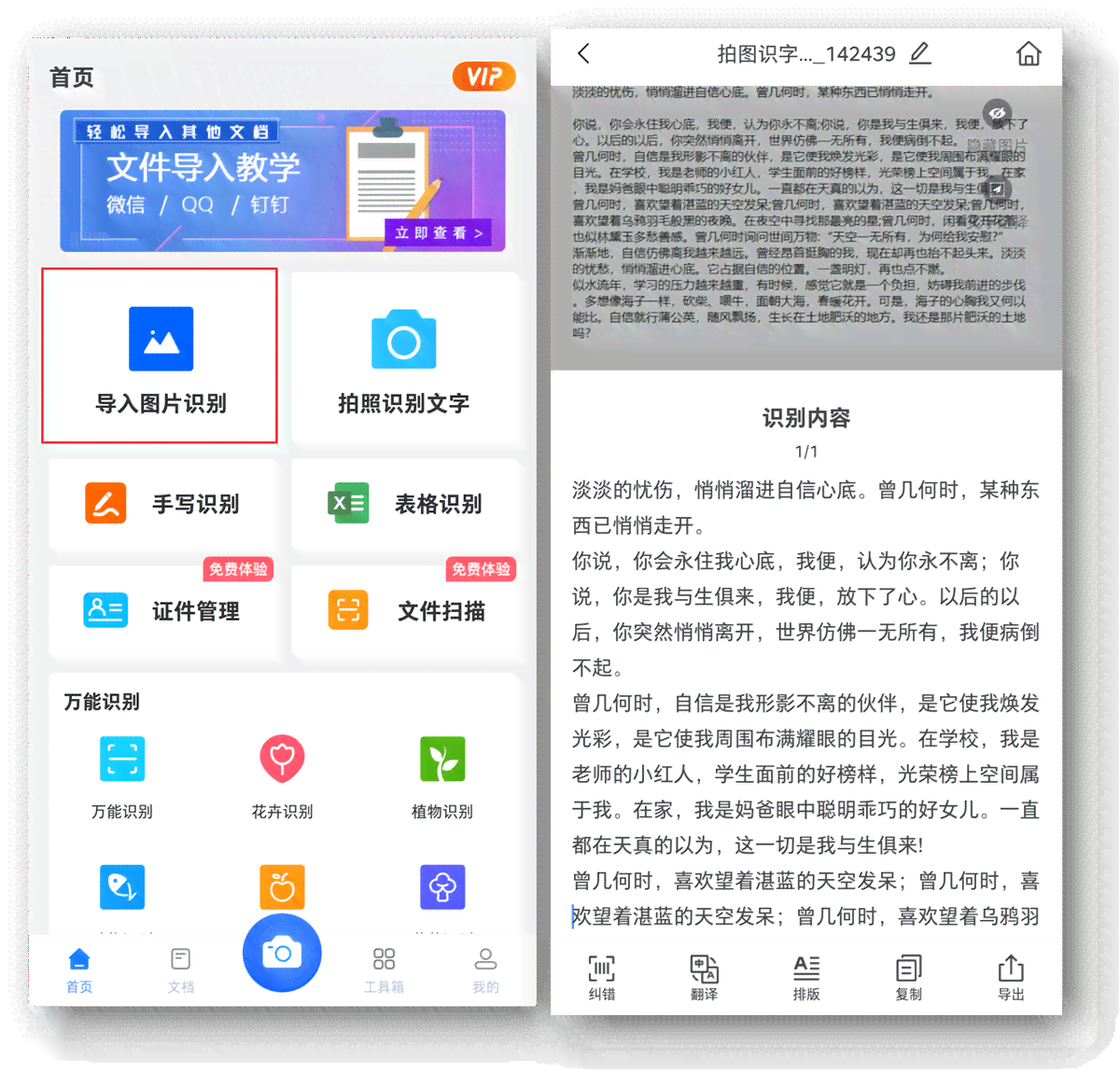 利用Markdown文档撰写关于小米手机的文章攻略