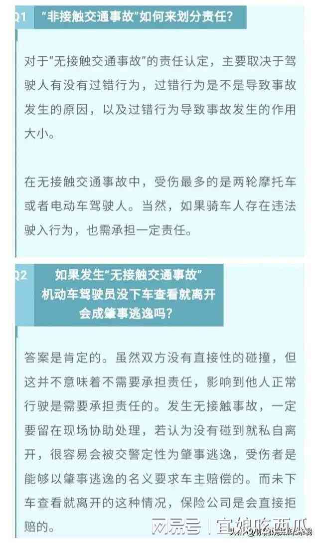'对等责任判定：双方各承担百分之五十责任划分'