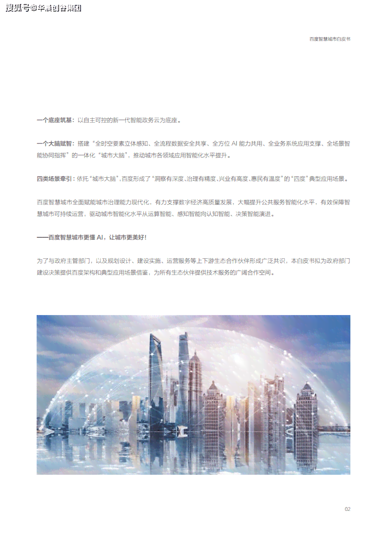 智慧绘彩：AI赋能的未来锦绣文章创作