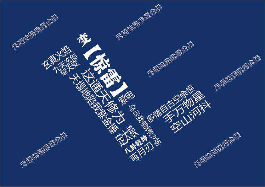 文字ai转文案