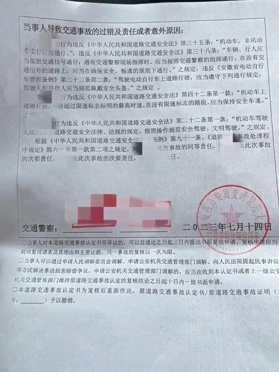 对工伤认定结果不满申请复核