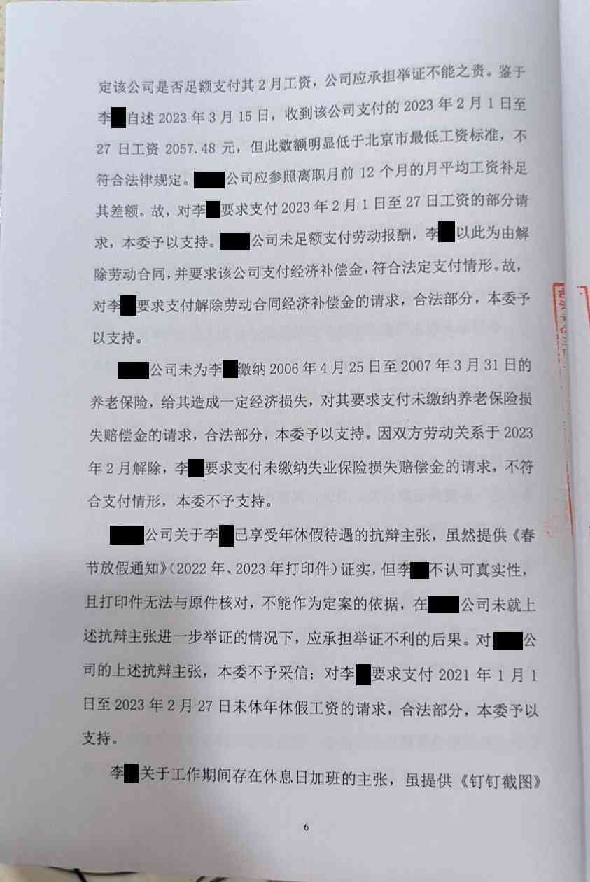 对认定工伤不服的诉请怎么写：工伤认定不服起诉状范文与撰写指南