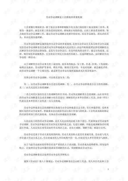 工伤认定争议诉讼全攻略：起诉状撰写示例与法律     指南