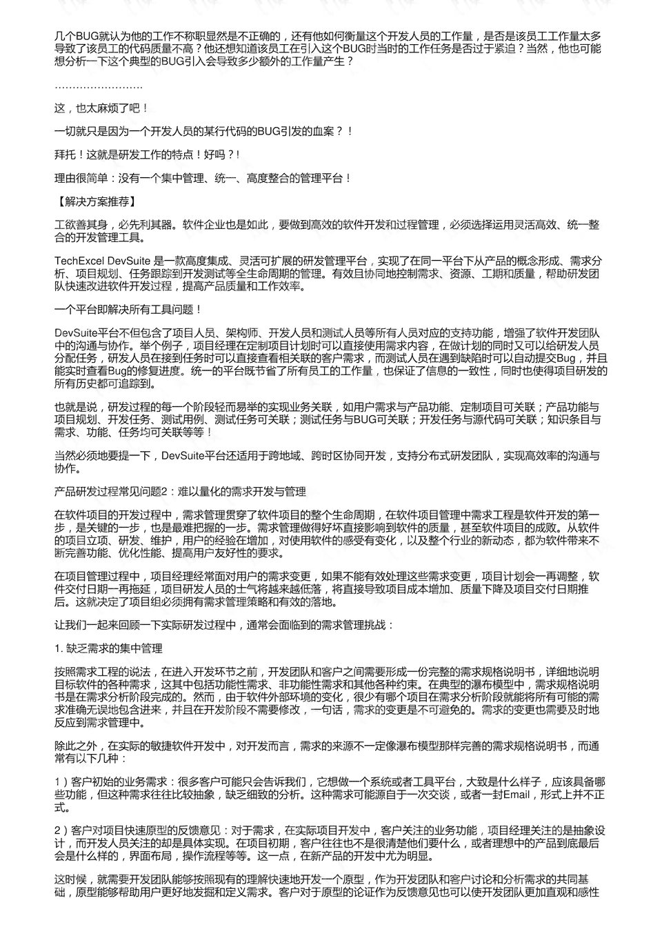 工伤认定异议诉讼时效问题研究