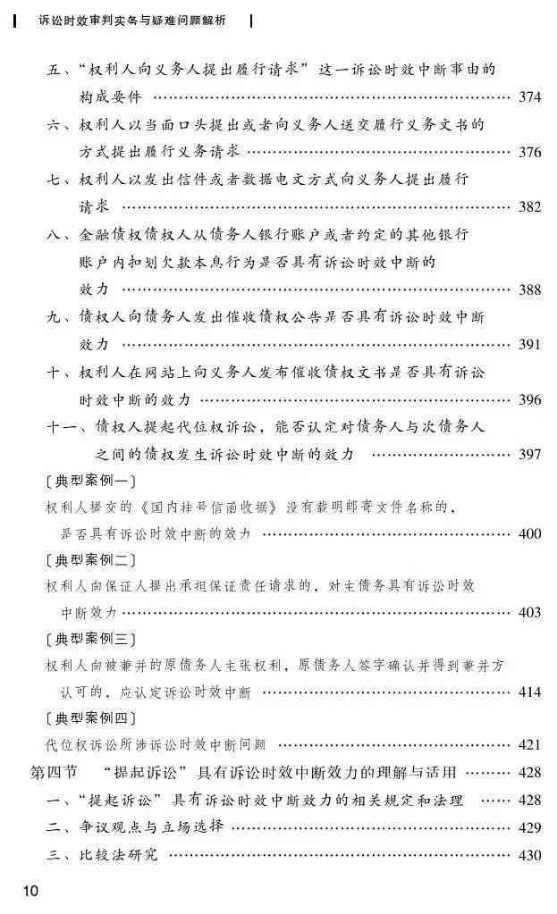 工伤认定异议诉讼时效问题研究