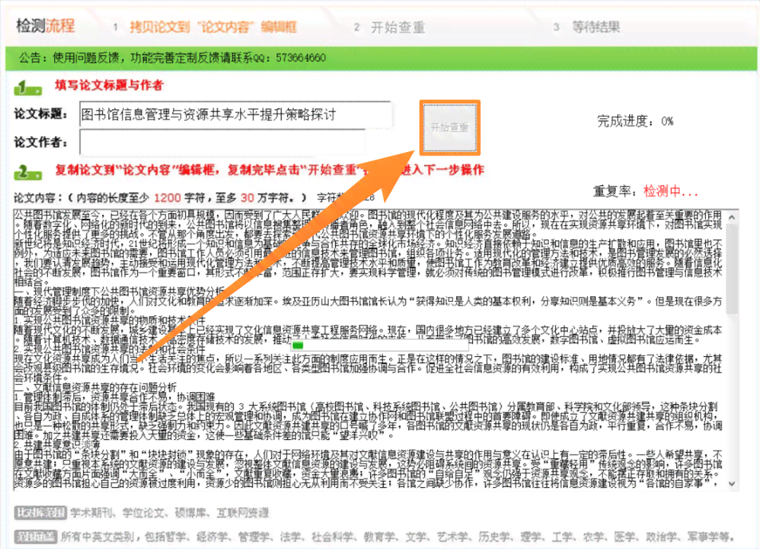 ai写作会被知网查重吗怎么办：如何应对AI写作查重问题