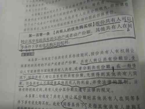 工伤认定异议起诉状法律条文与规定解析