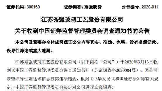 工伤认定异议起诉状法律条文与规定解析