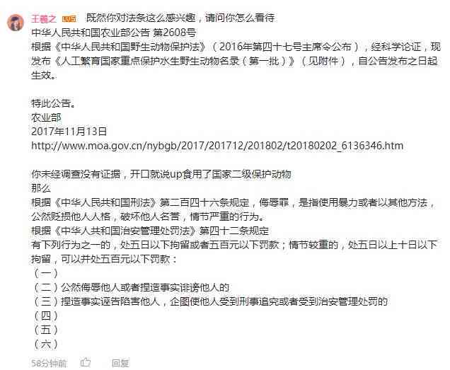 工伤认定异议起诉状法律条文与规定解析