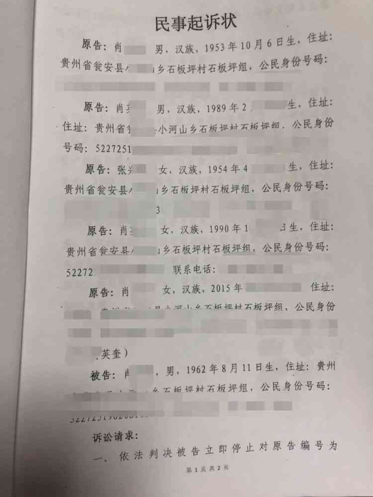 对工伤认定不服起诉书：写作指导、起诉状范本及法院判决周期详解