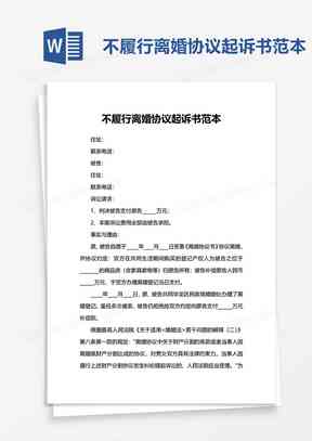 对工伤认定不服起诉书：写作指导、起诉状范本及法院判决周期详解