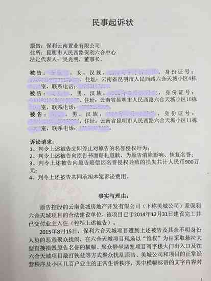 对工伤认定不服起诉书：写作指导、起诉状范本及法院判决周期详解