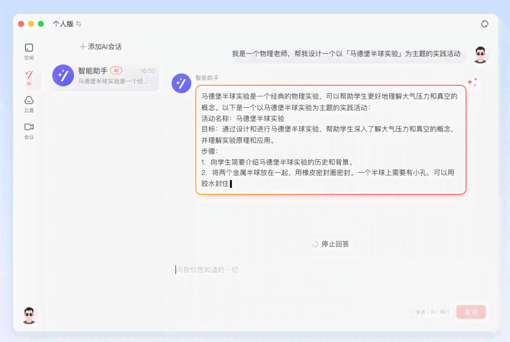 AI智能文案一键生成：覆多场景需求，全方位解决内容创作难题