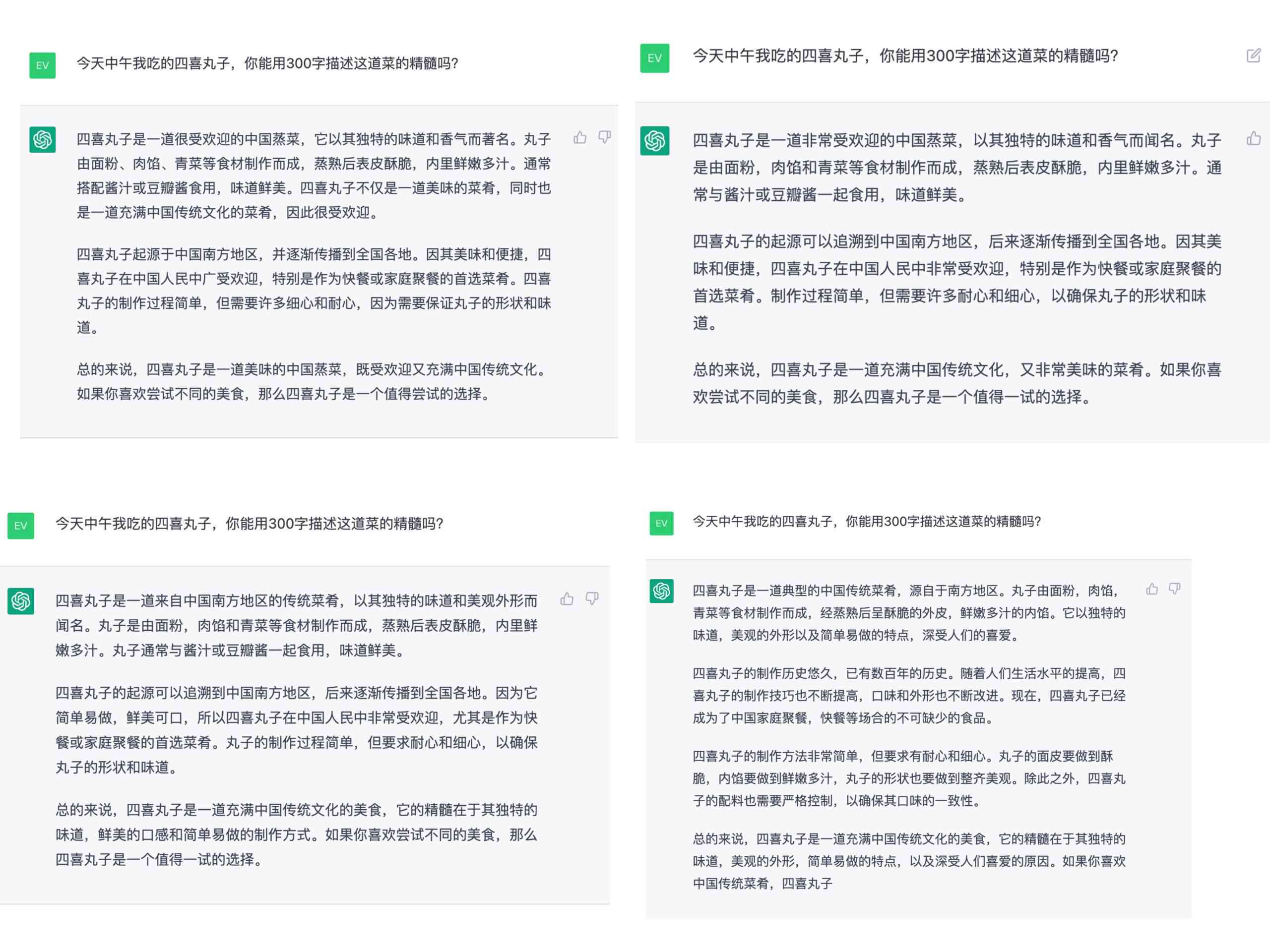 ai文案写总结