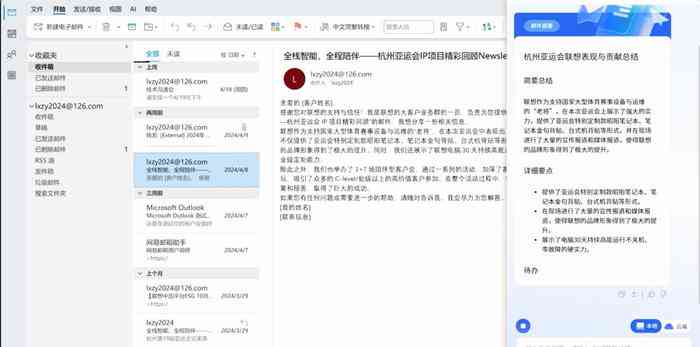 联想小新AI写作功能关闭指南：涵所有关闭方法与常见问题解答