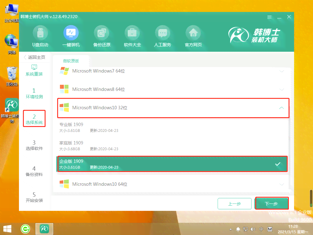 详解联想小新Air笔记本关闭系统更新的正确步骤