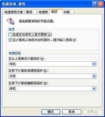 联想小新Air12怎么关闭更新及停止自动更新提示和模式