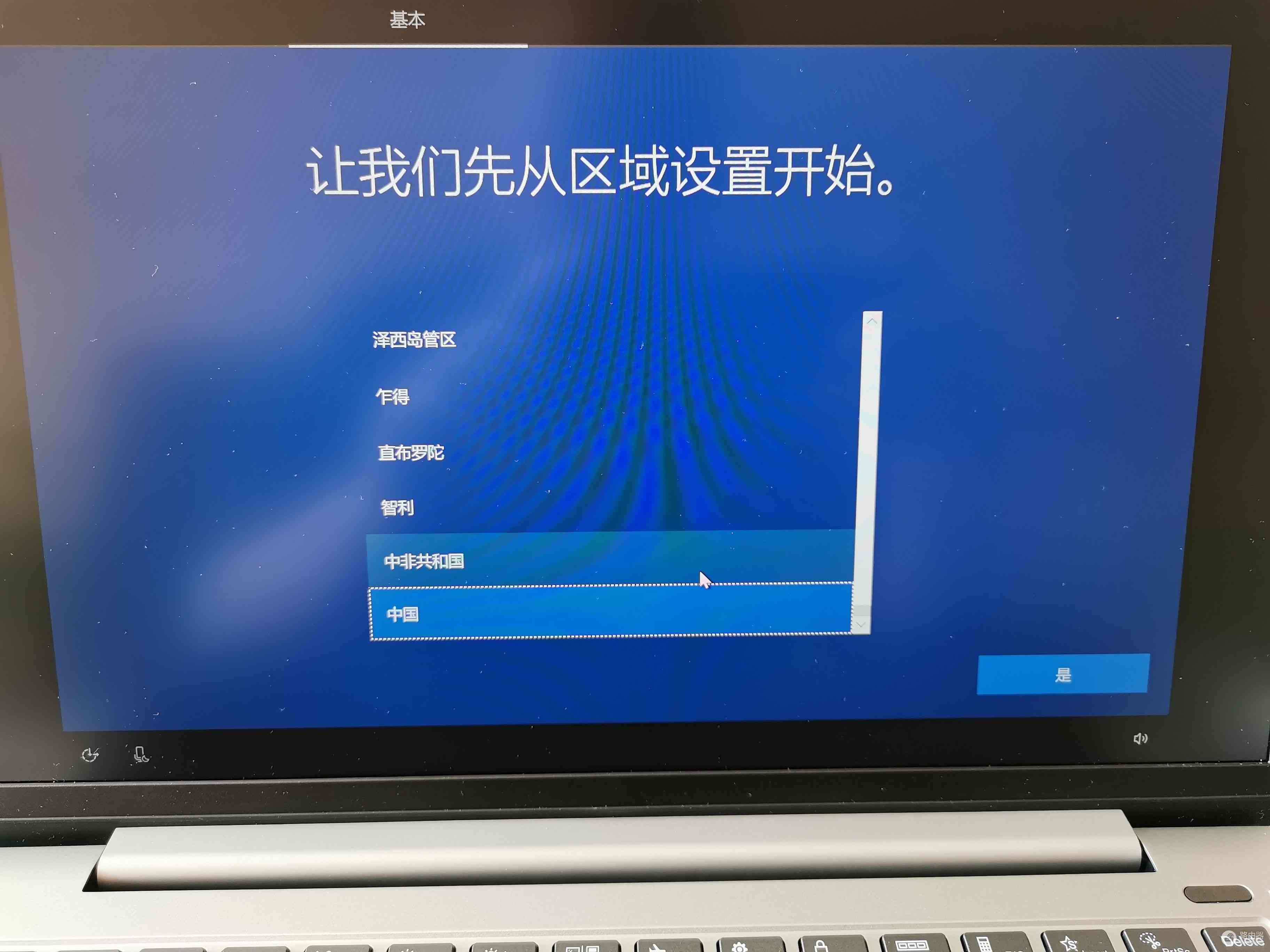 详解联想小新Air 13禁用系统更新的步骤指南