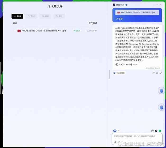 联想小新更新ai写作怎么关闭 联想小新更新ai写作怎么关闭