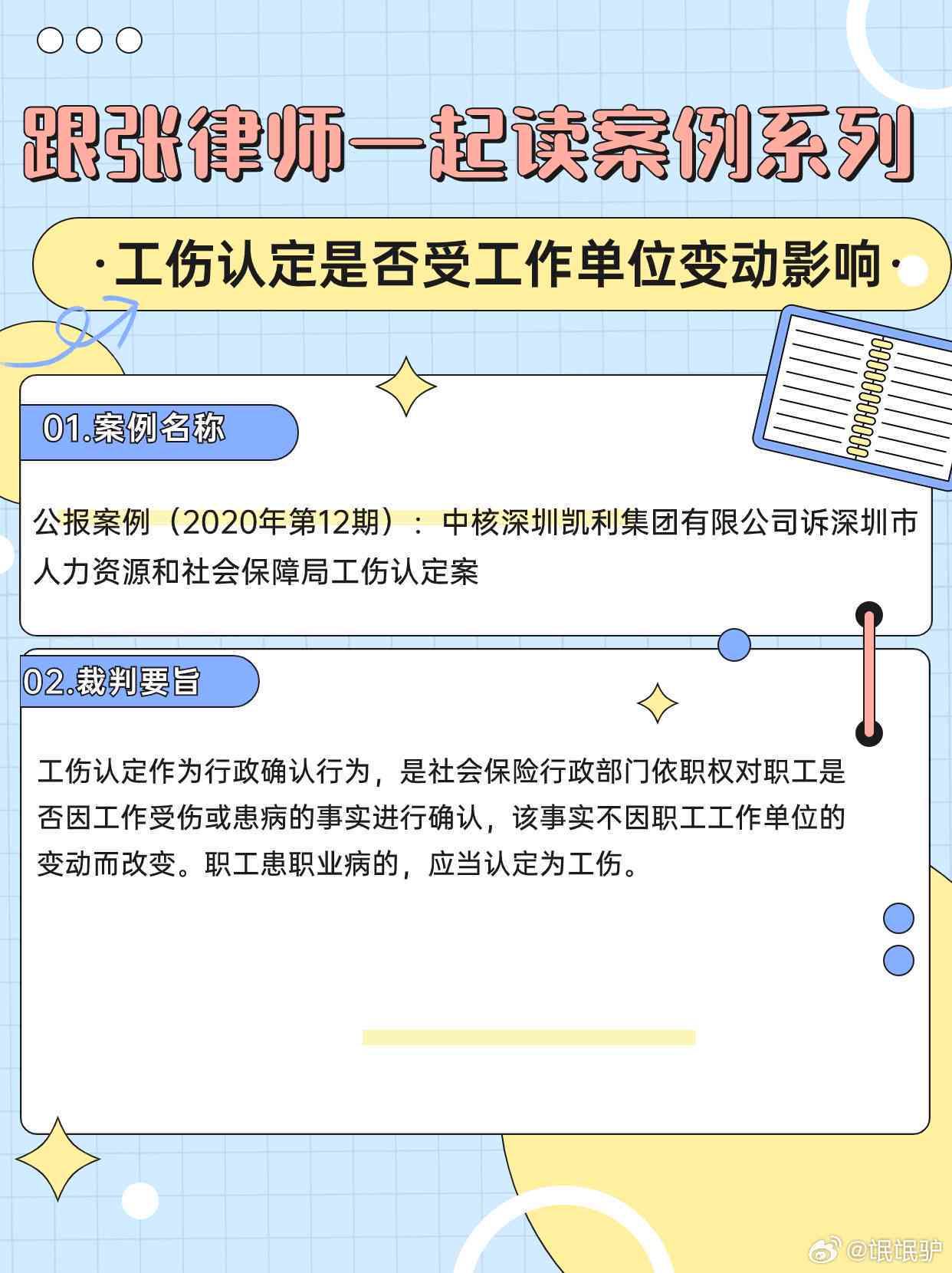 认定工伤对单位有没有影响及具体影响和查询方法探讨