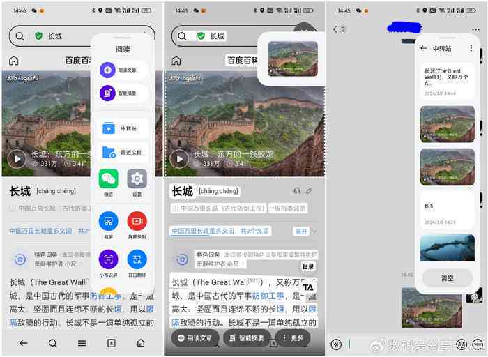 一加12手机AI写作功能启用与关闭方法详解