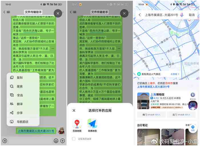 一加12手机AI写作功能启用与关闭方法详解