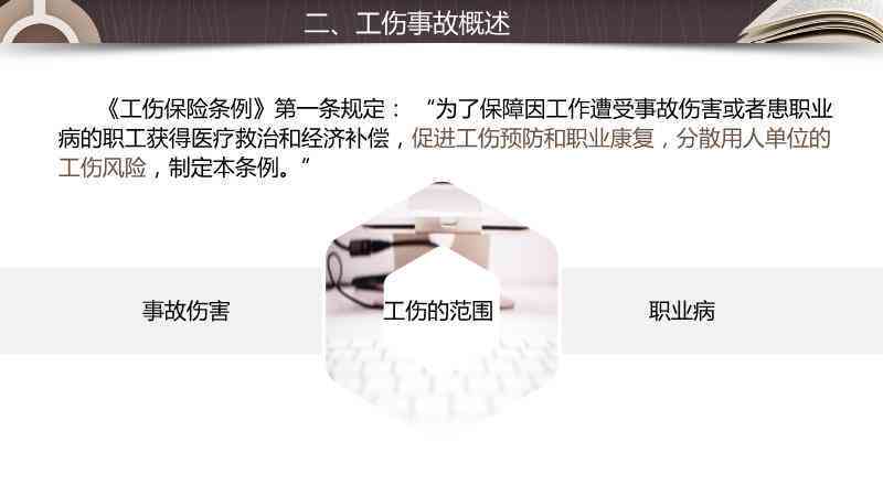工伤认定存在争议怎么办：争议点、问题解析与优化对策研究