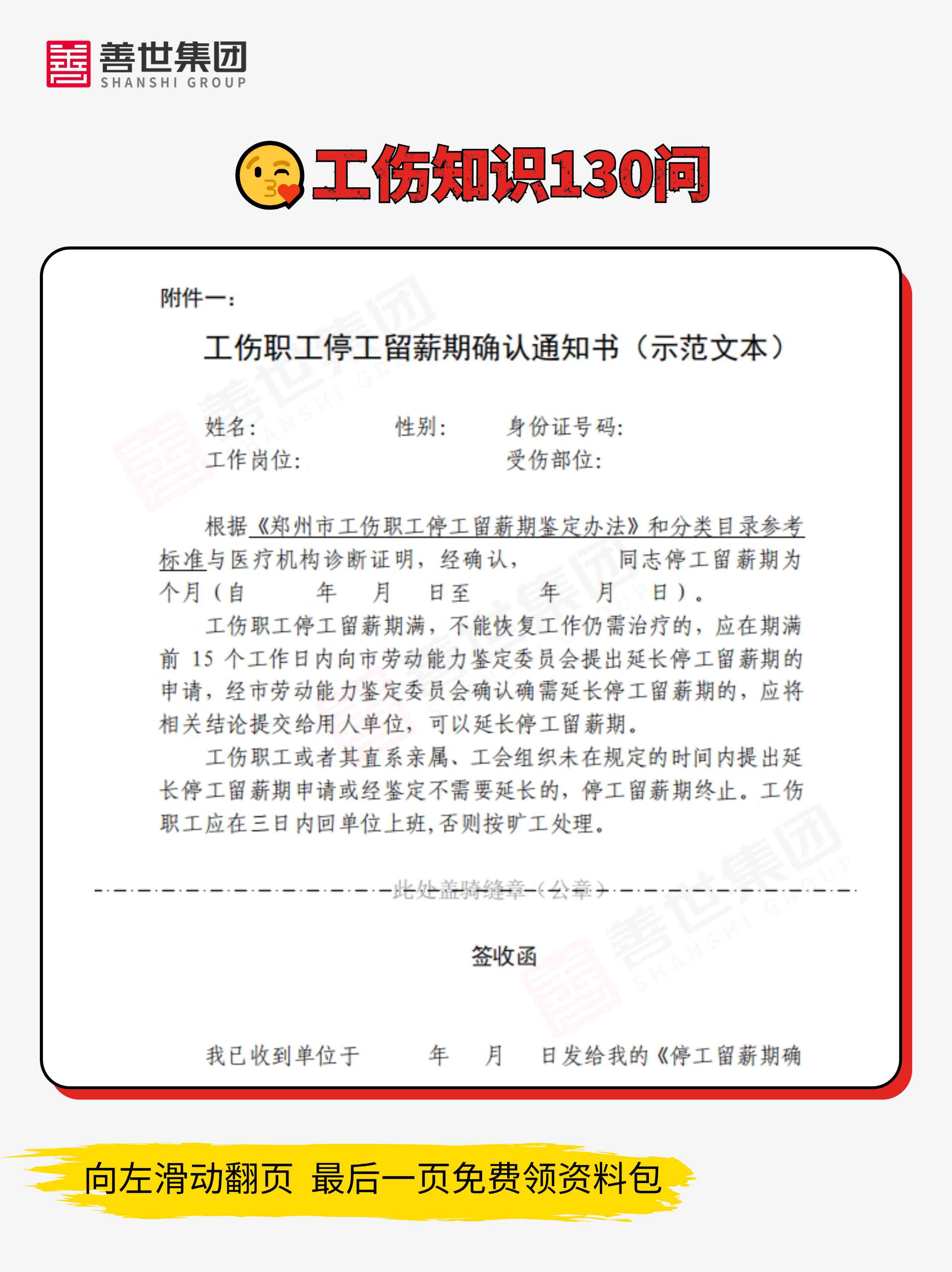 对认定工伤有疑义 对认定工伤有疑义