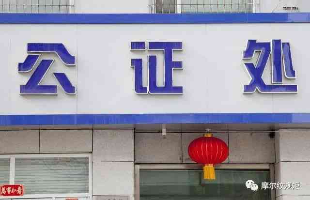 封县公证处在什么地方办公及办理公证费用与电话查询