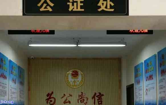 封县公证处在什么地方办公及办理公证费用与电话查询