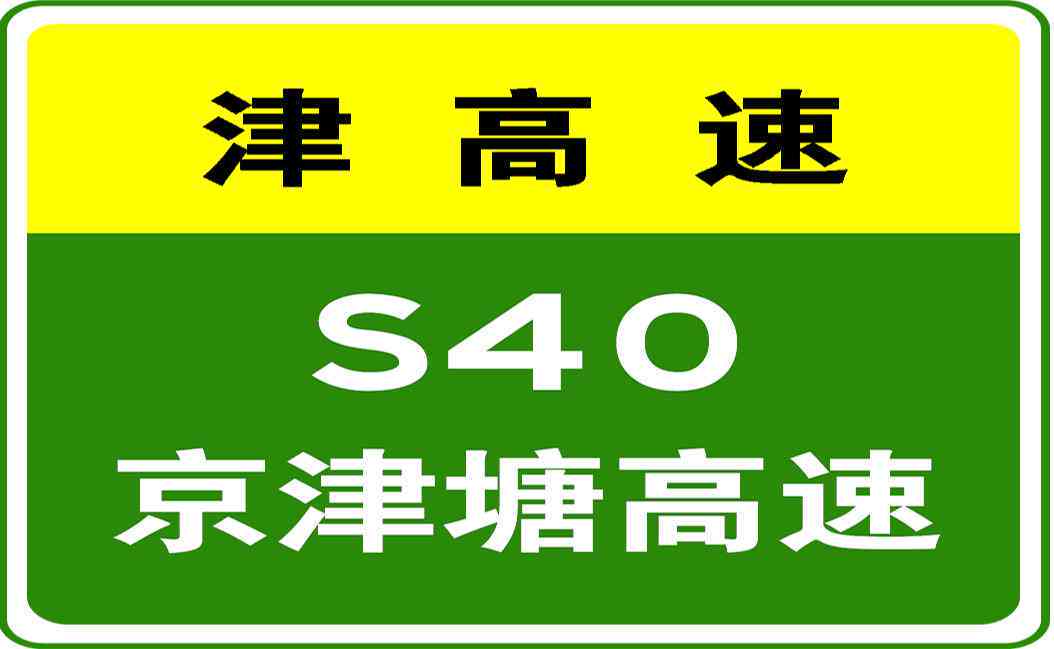 封闭道路交通事故责任划分与处理指南：法律责任、鉴定流程及赔偿标准解析